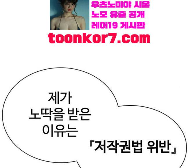 싸움독학 28화 돈이 필요해요 점장님 37