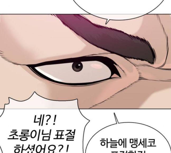싸움독학 28화 돈이 필요해요 점장님 38