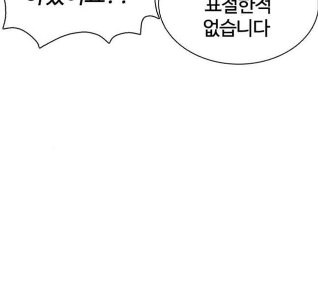 싸움독학 28화 돈이 필요해요 점장님 39
