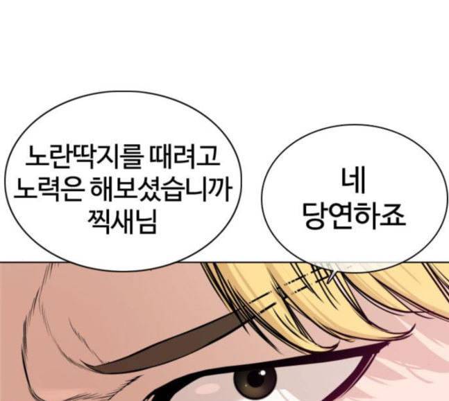 싸움독학 28화 돈이 필요해요 점장님 40