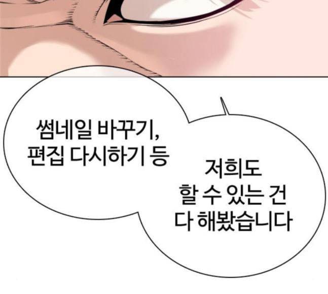 싸움독학 28화 돈이 필요해요 점장님 41