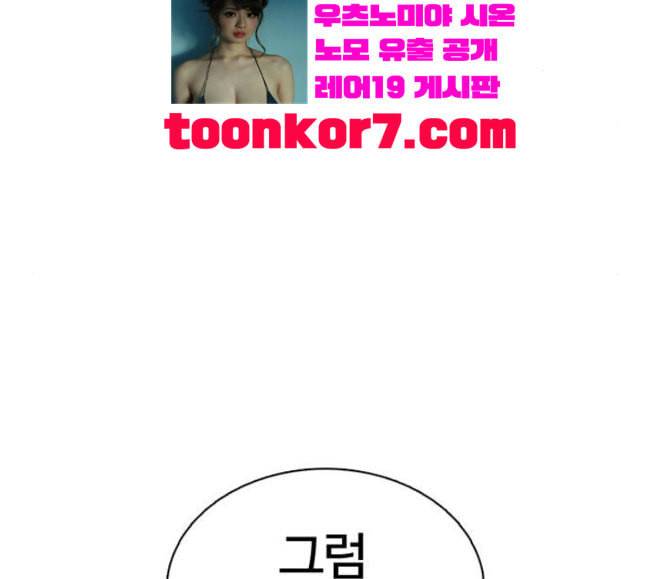 싸움독학 28화 돈이 필요해요 점장님 42