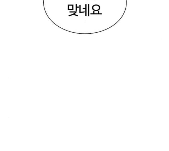싸움독학 28화 돈이 필요해요 점장님 43