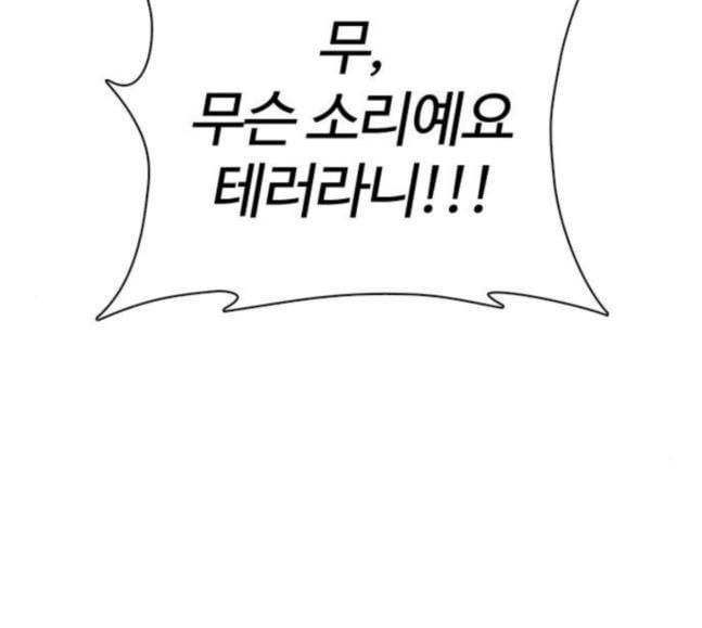 싸움독학 28화 돈이 필요해요 점장님 48