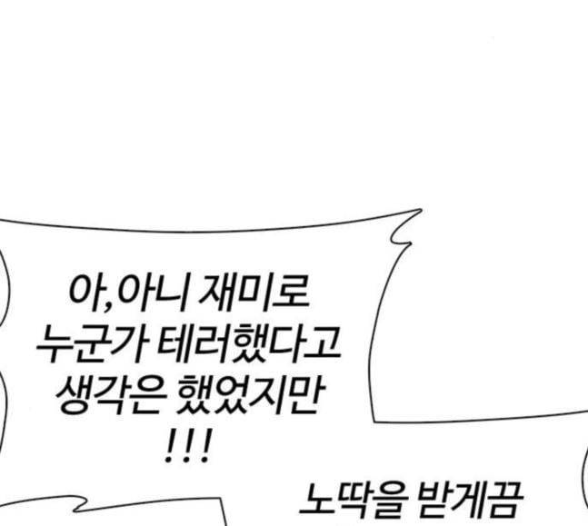 싸움독학 28화 돈이 필요해요 점장님 49