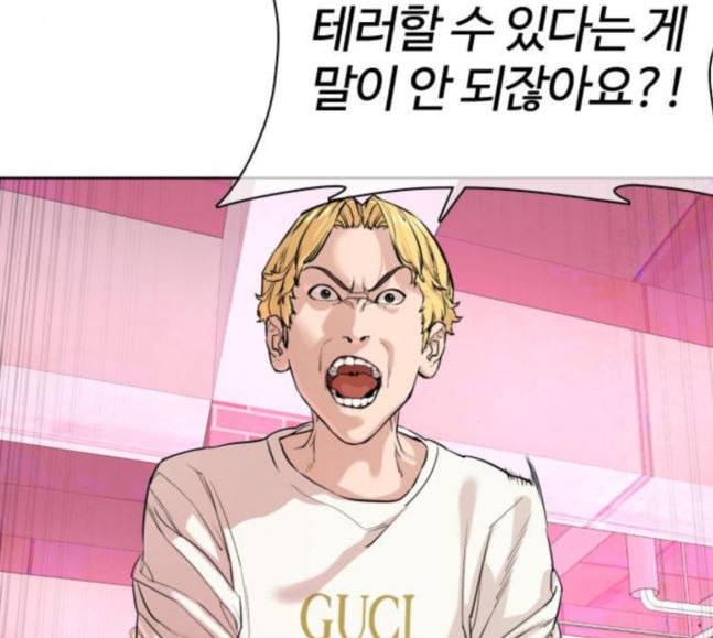 싸움독학 28화 돈이 필요해요 점장님 50