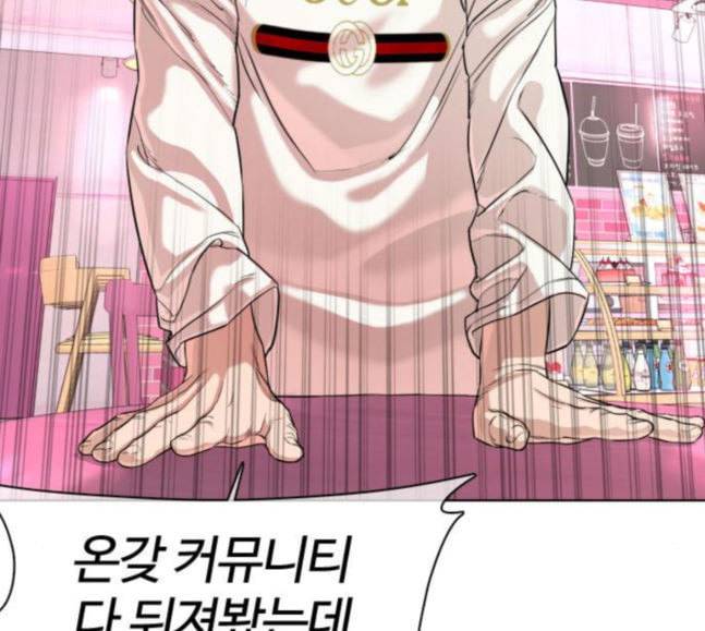싸움독학 28화 돈이 필요해요 점장님 51