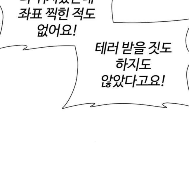 싸움독학 28화 돈이 필요해요 점장님 52
