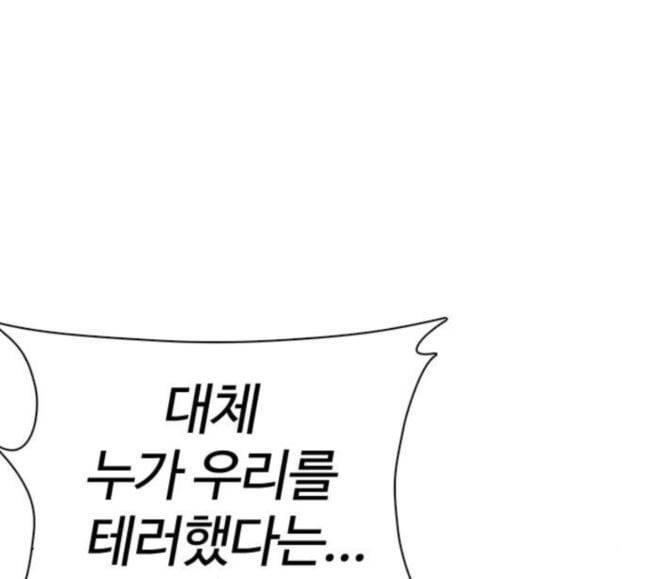 싸움독학 28화 돈이 필요해요 점장님 53