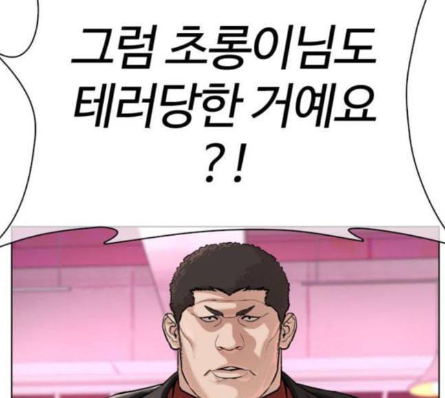 싸움독학 28화 돈이 필요해요 점장님 56
