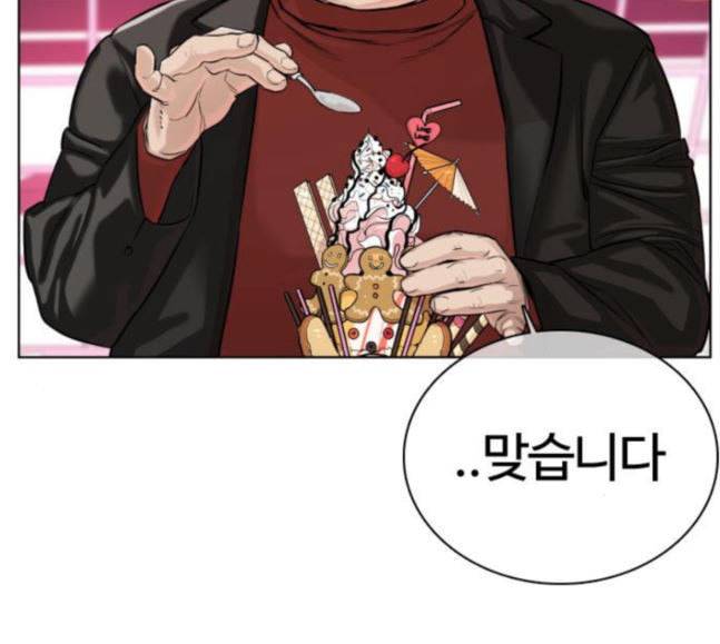 싸움독학 28화 돈이 필요해요 점장님 57