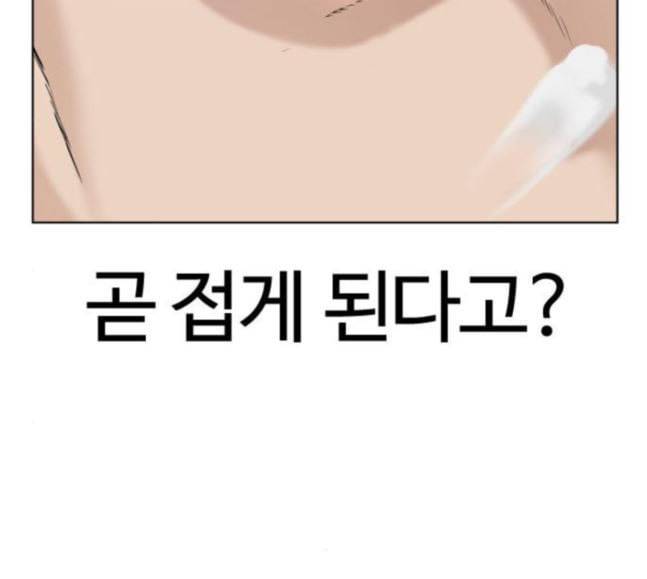 싸움독학 28화 돈이 필요해요 점장님 60