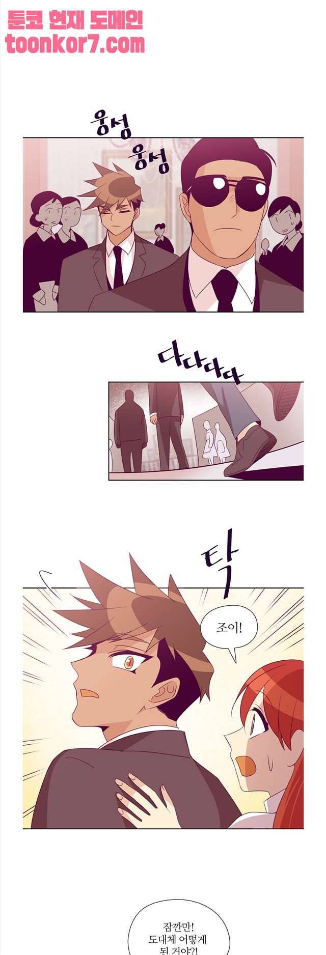 레이디 프로젝트 46화 1