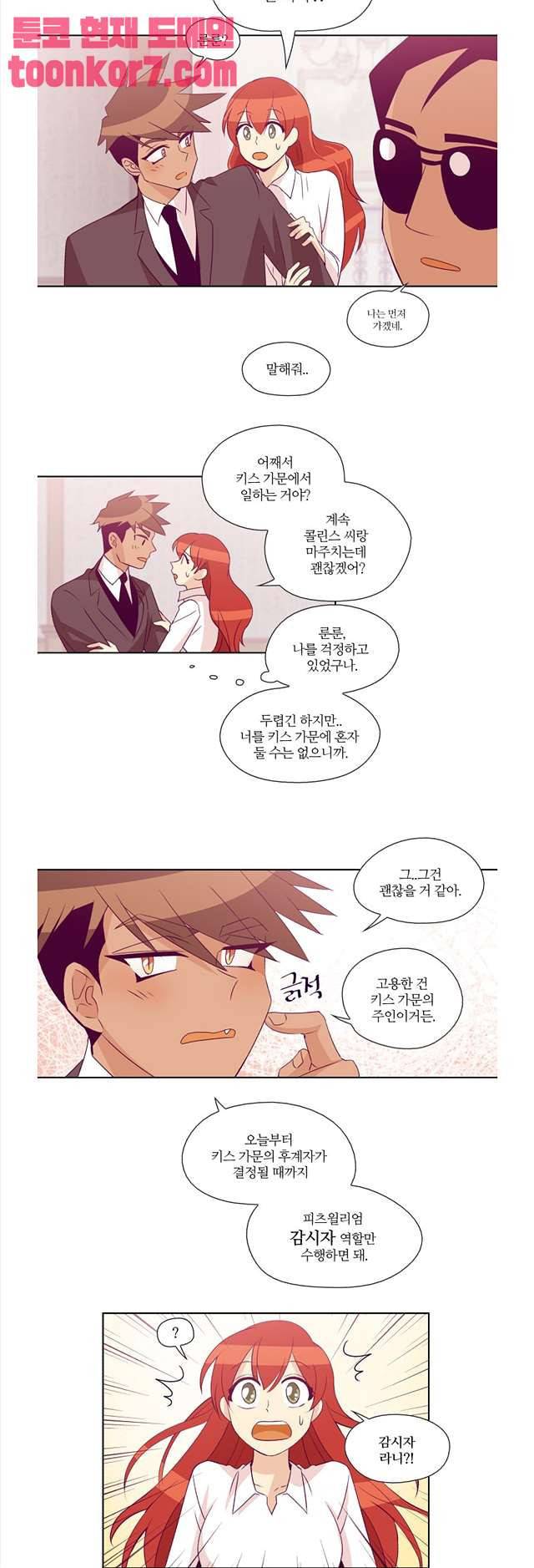 레이디 프로젝트 46화 2