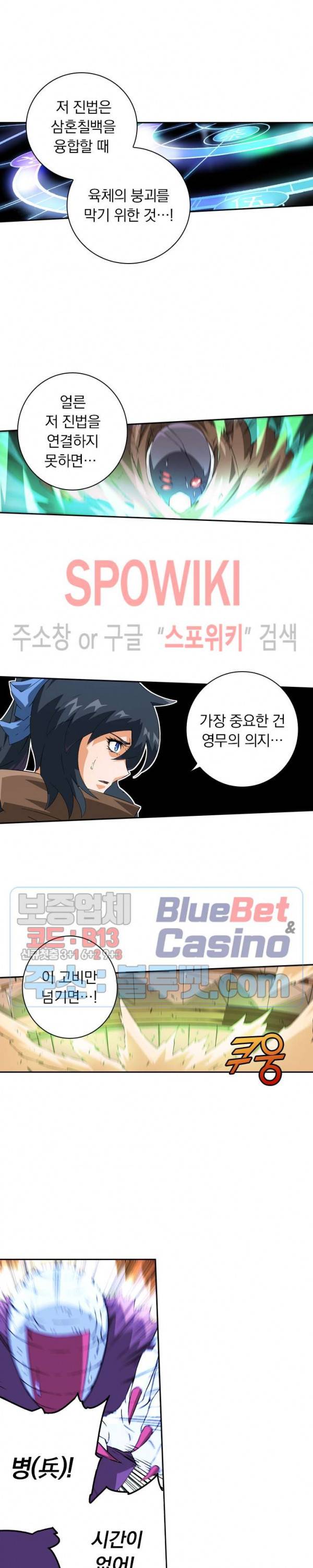 무권 107화 3