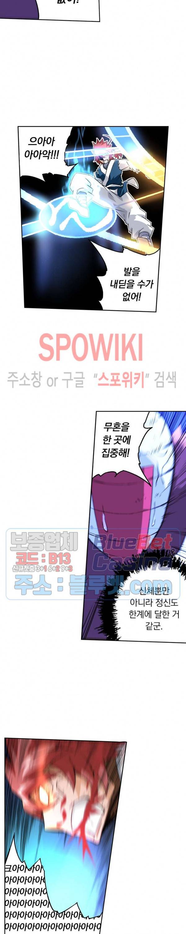 무권 107화 4