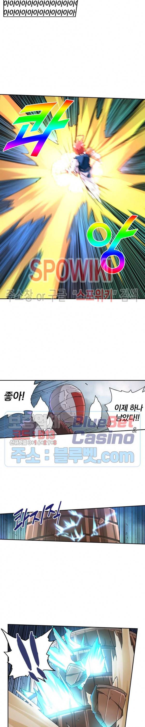 무권 107화 5