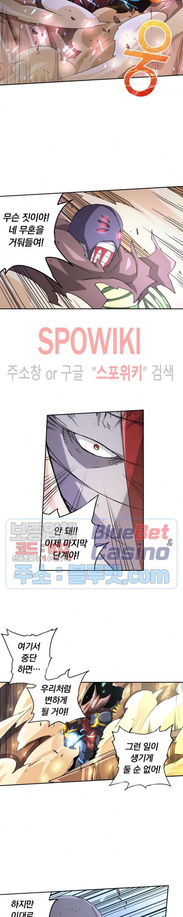 무권 107화 7