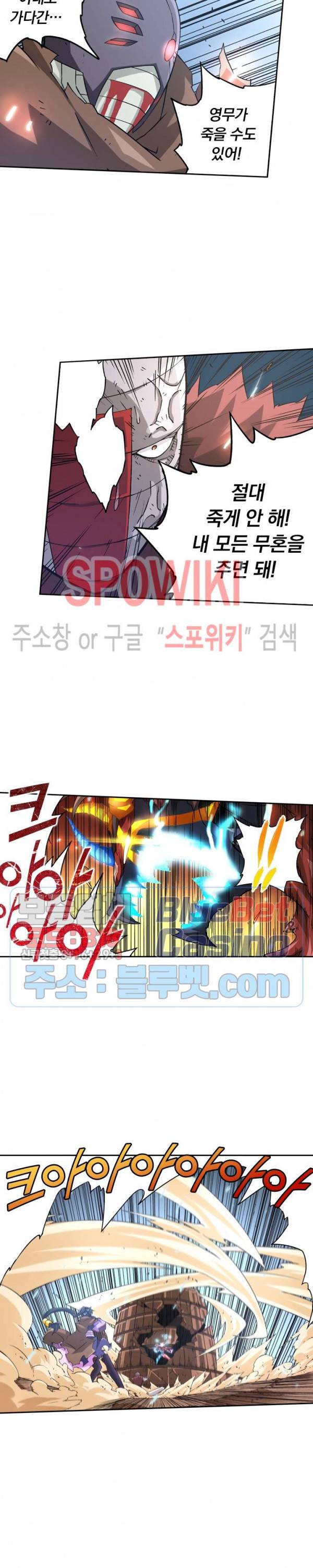 무권 107화 8