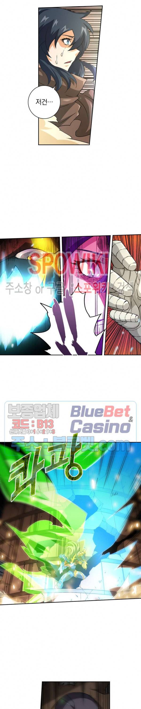 무권 107화 9