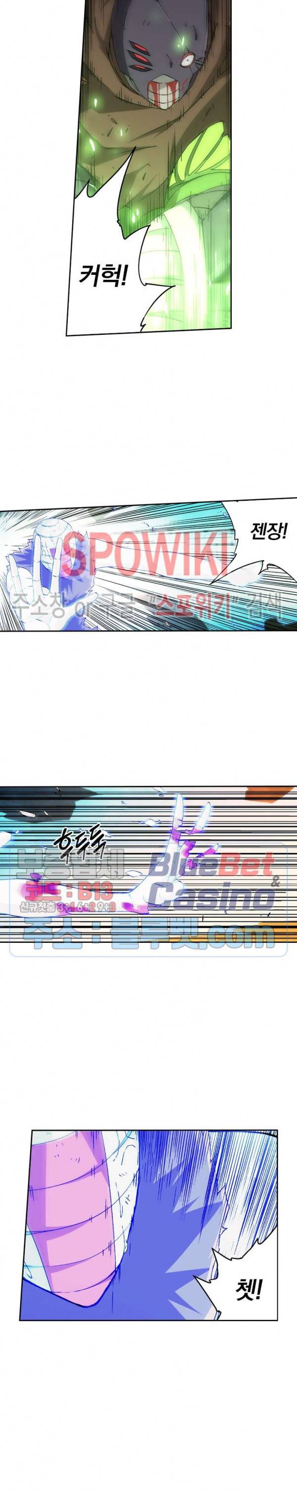 무권 107화 10