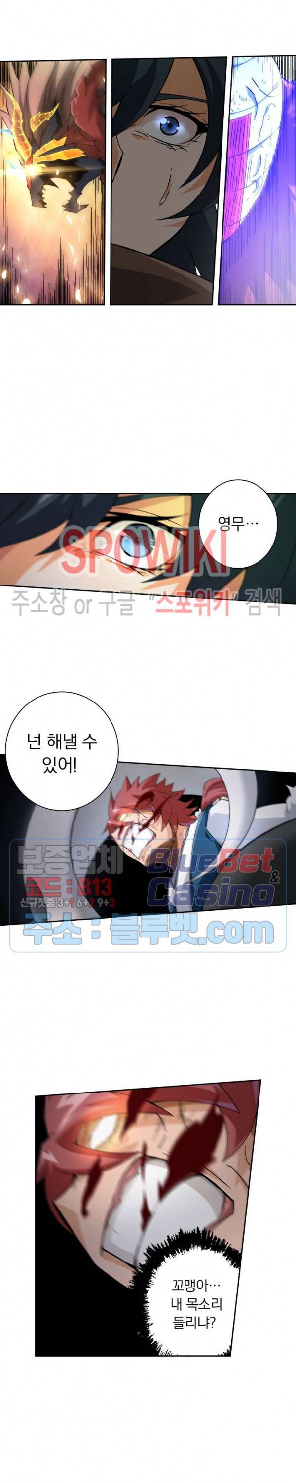 무권 107화 12