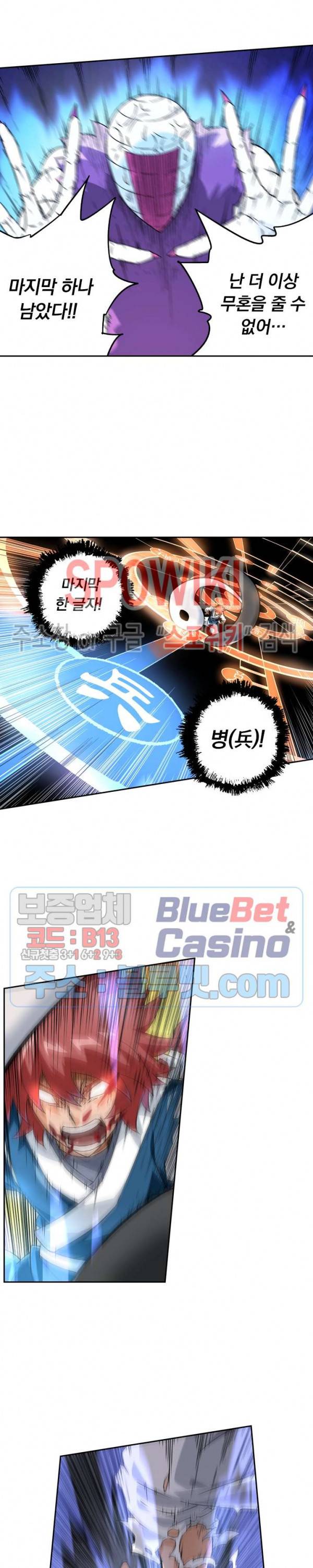 무권 107화 13