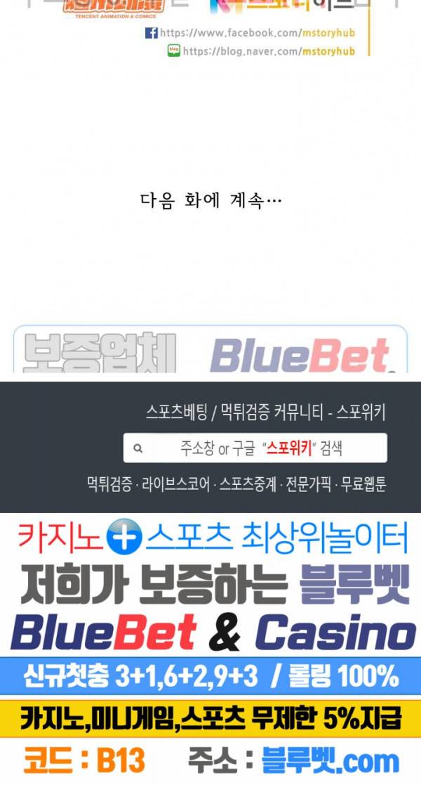 무권 107화 17