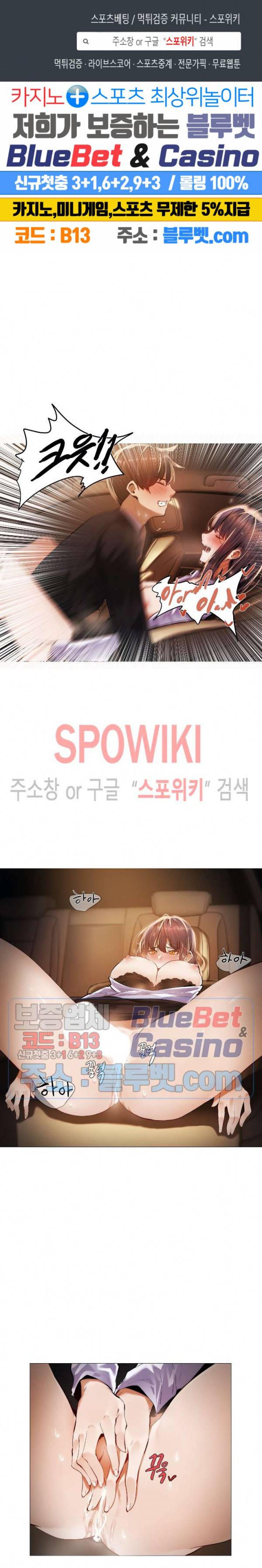 퇴근, 할 거야? 18화 1