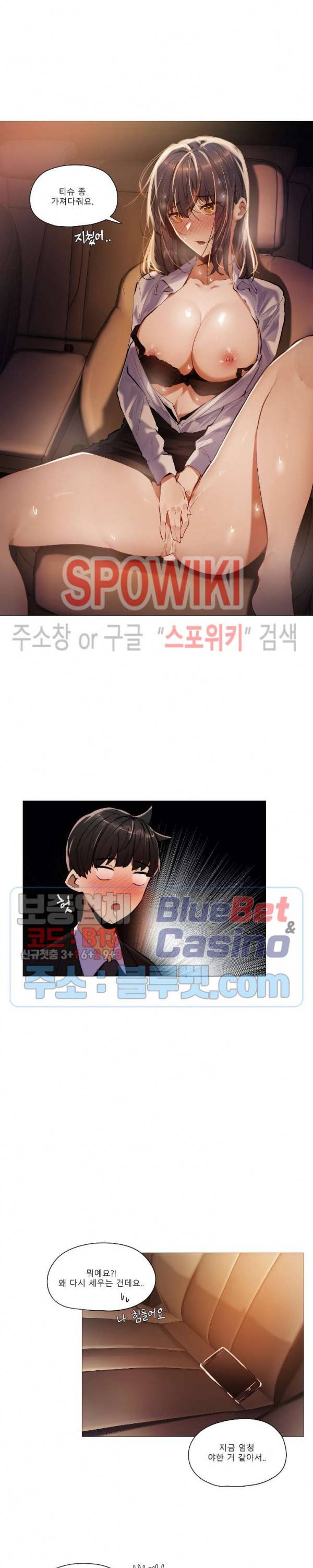 퇴근, 할 거야? 18화 2