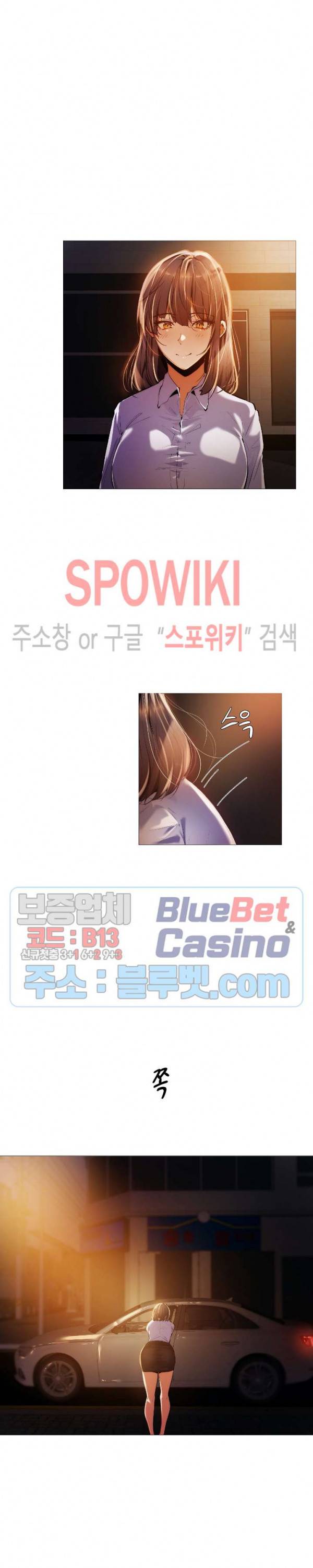 퇴근, 할 거야? 18화 4