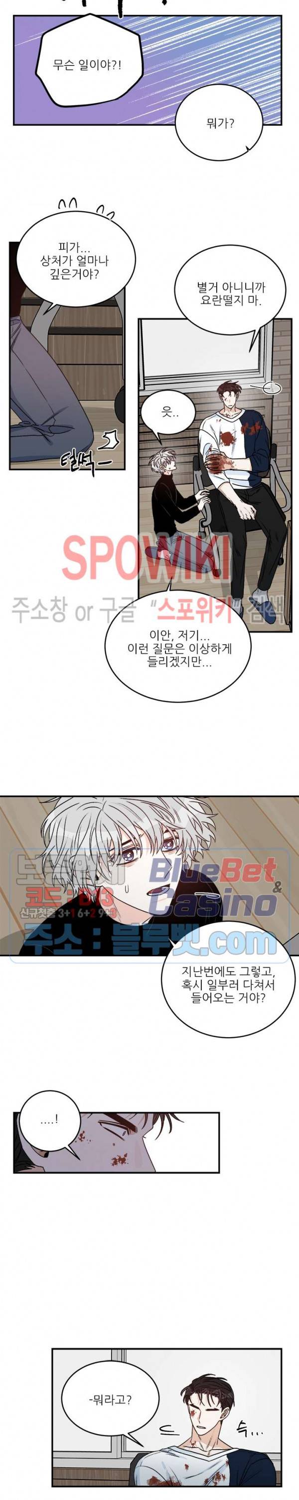 체이스 더 드래곤 17화 2