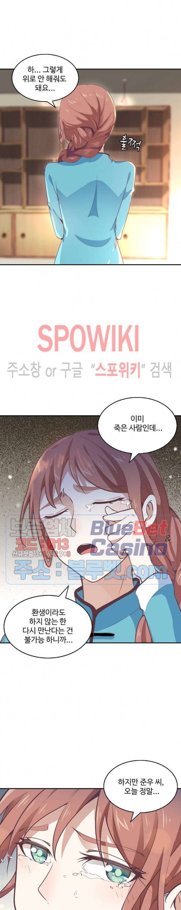 천존! 도시에 재림하다 26화 9