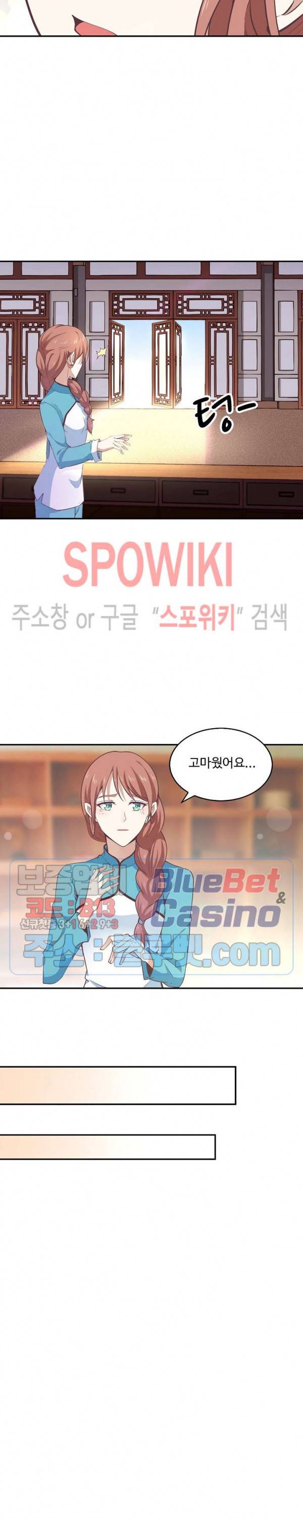 천존! 도시에 재림하다 26화 10