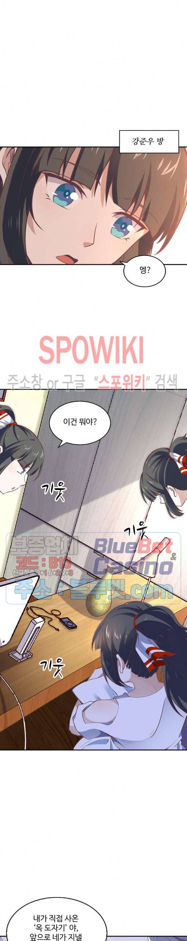 천존! 도시에 재림하다 26화 11