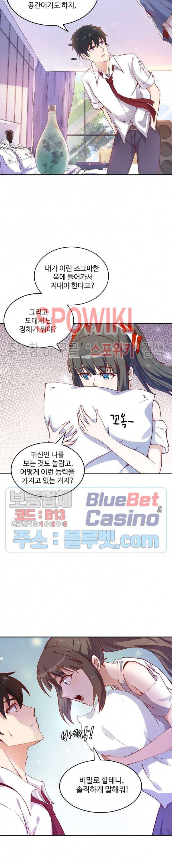 천존! 도시에 재림하다 26화 12
