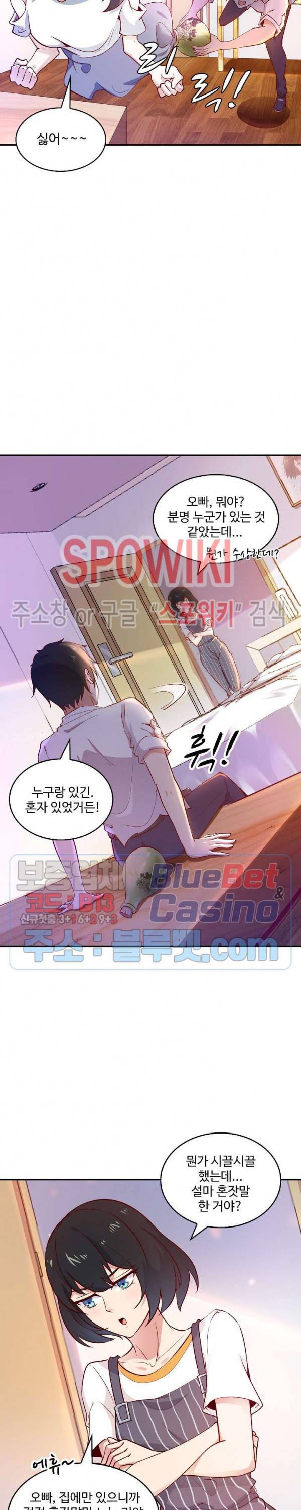 천존! 도시에 재림하다 26화 15