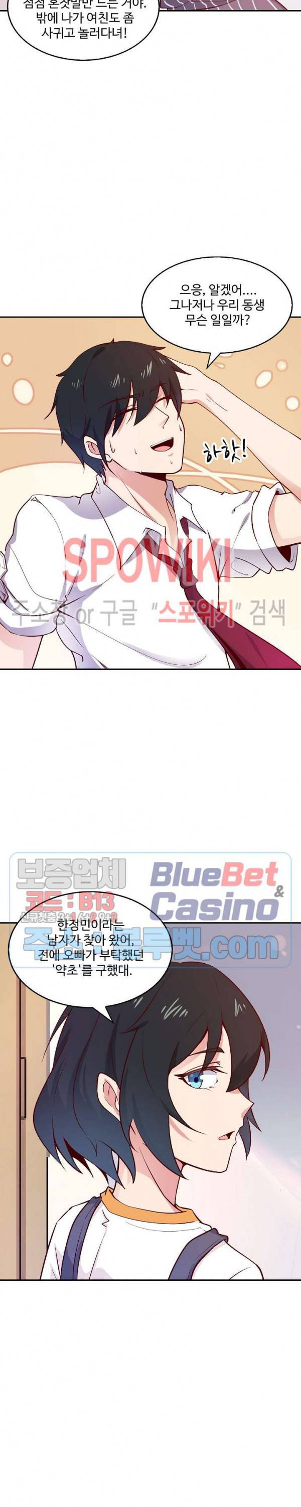 천존! 도시에 재림하다 26화 16