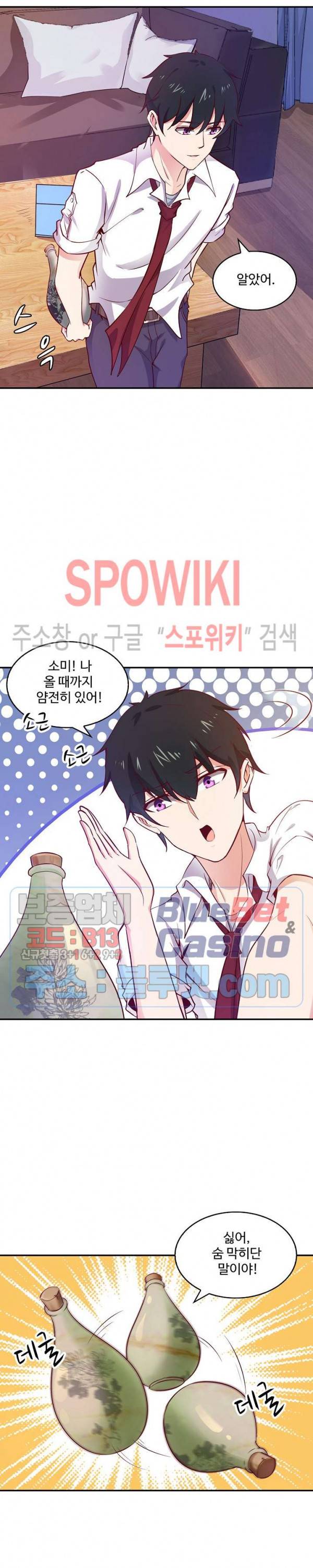 천존! 도시에 재림하다 26화 17