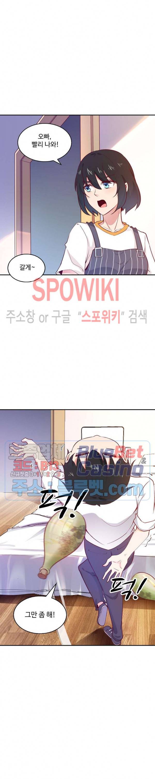 천존! 도시에 재림하다 26화 18