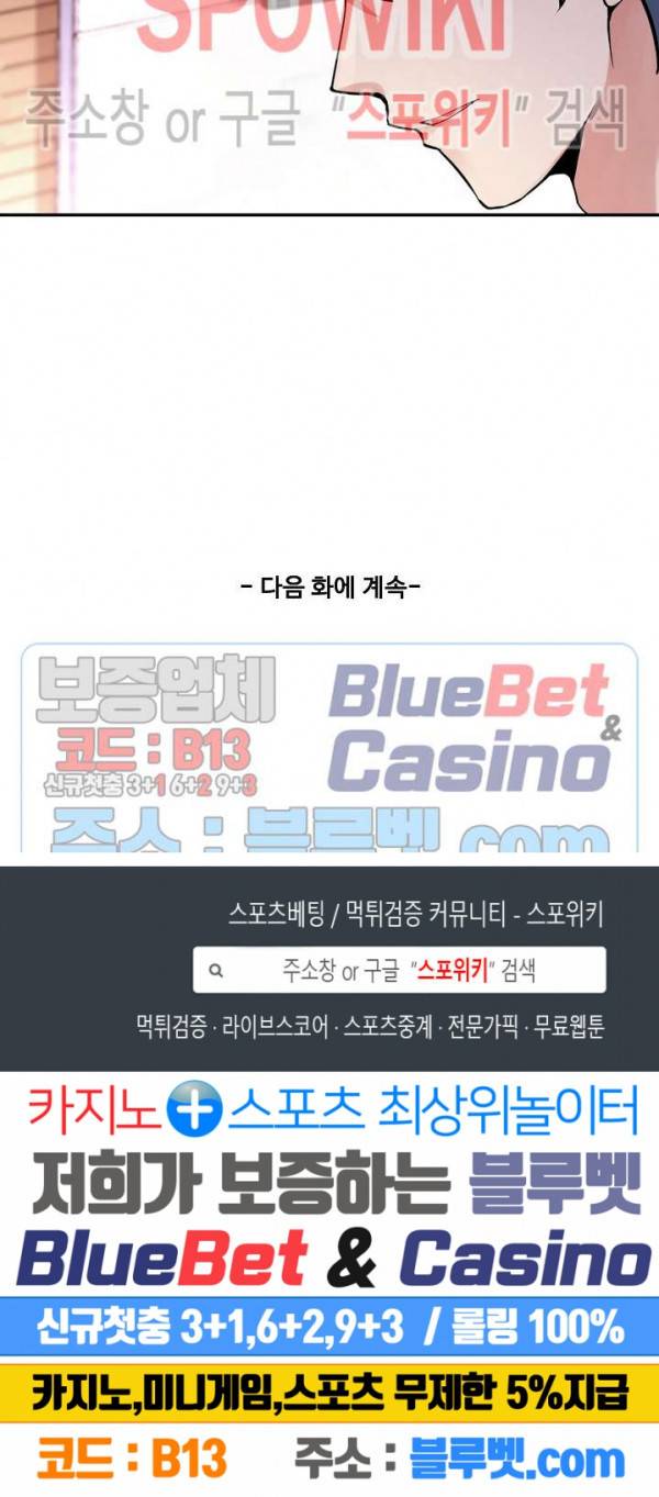 천존! 도시에 재림하다 26화 20