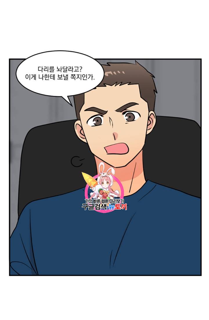 리더(Reader)-읽는자 79화 1