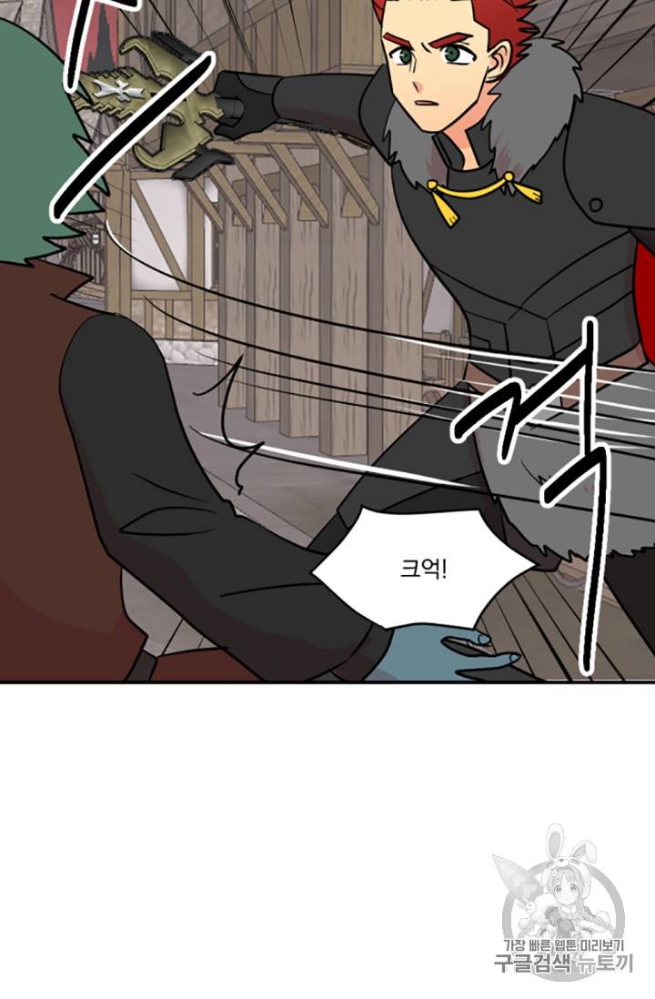 리더(Reader)-읽는자 79화 5