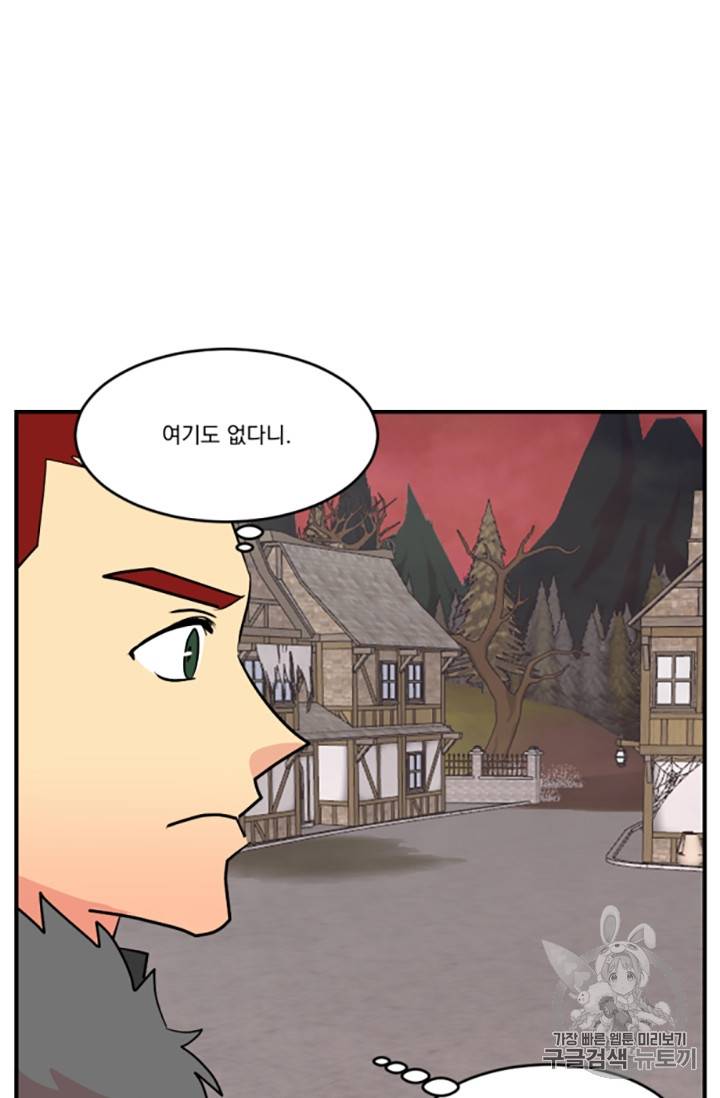 리더(Reader)-읽는자 79화 8
