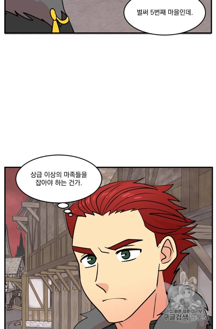 리더(Reader)-읽는자 79화 9