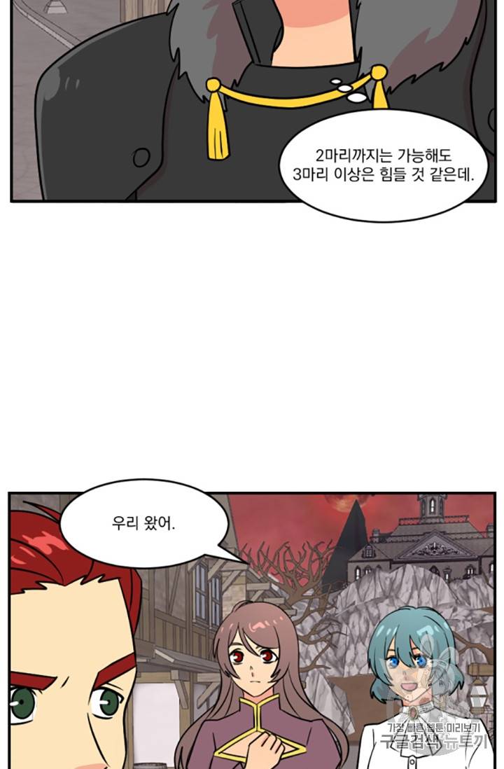 리더(Reader)-읽는자 79화 10