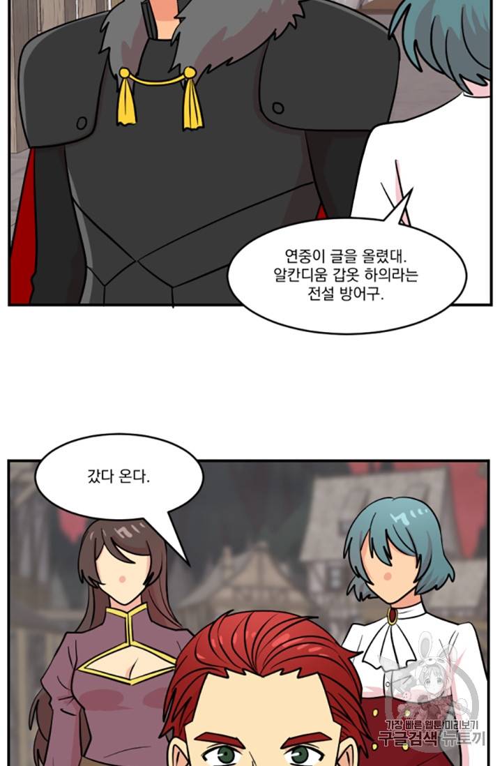 리더(Reader)-읽는자 79화 13