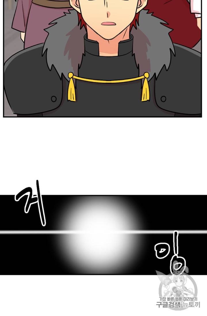 리더(Reader)-읽는자 79화 14