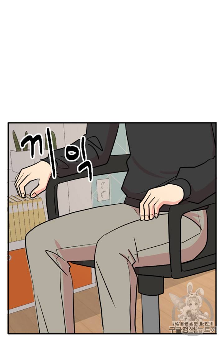 리더(Reader)-읽는자 79화 15