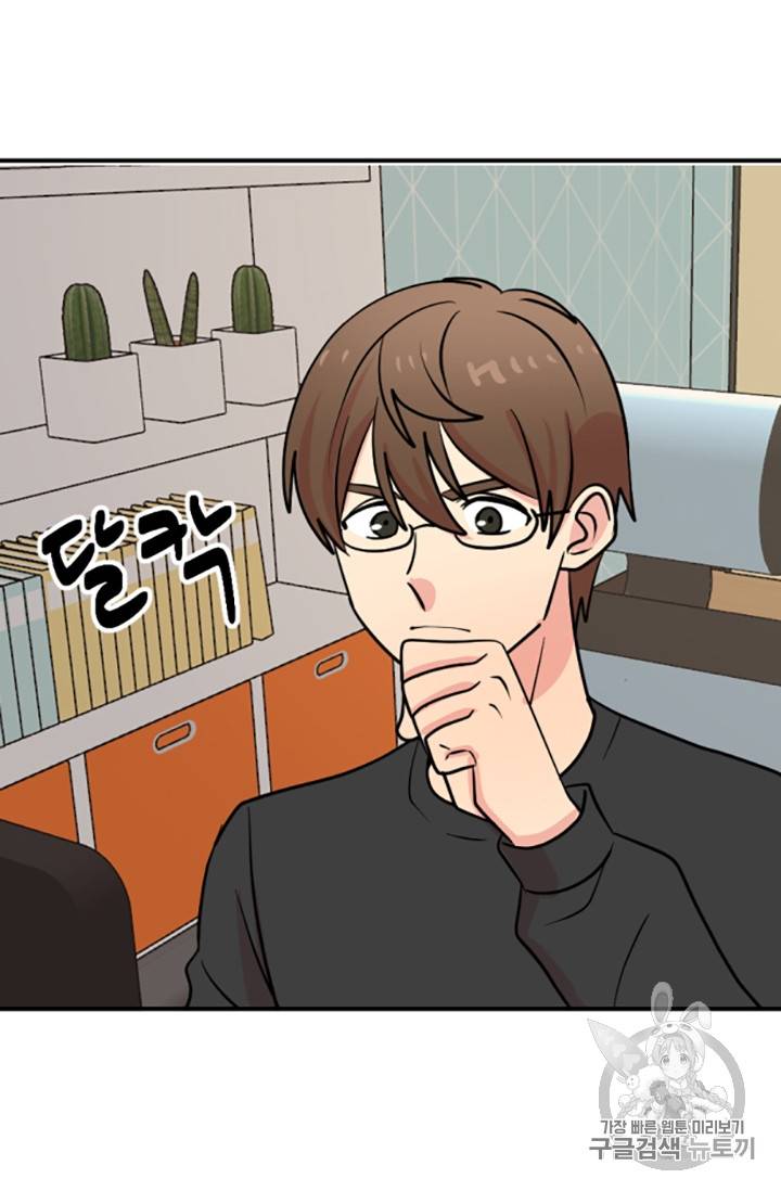 리더(Reader)-읽는자 79화 16